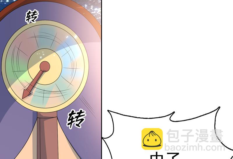 🍲最强神兽系统 第123话 系统随机大奖 第23页