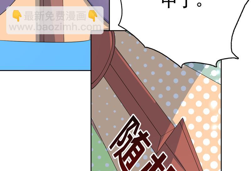 🍲最强神兽系统 第123话 系统随机大奖 第24页