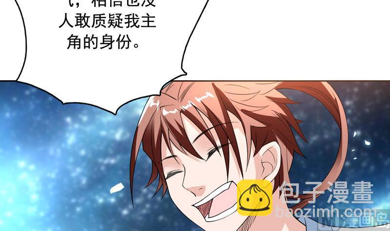 🍲最强神兽系统 第123话 系统随机大奖 第28页