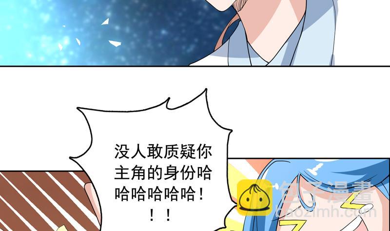 🍲最强神兽系统 第123话 系统随机大奖 第29页