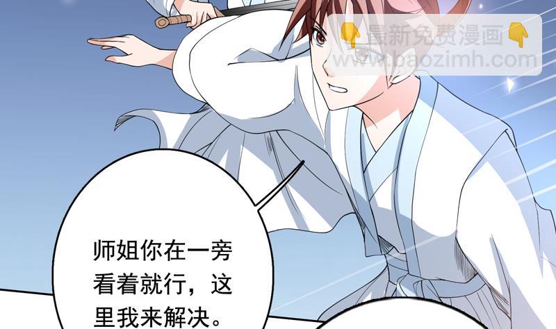 🍲最强神兽系统 第123话 系统随机大奖 第3页