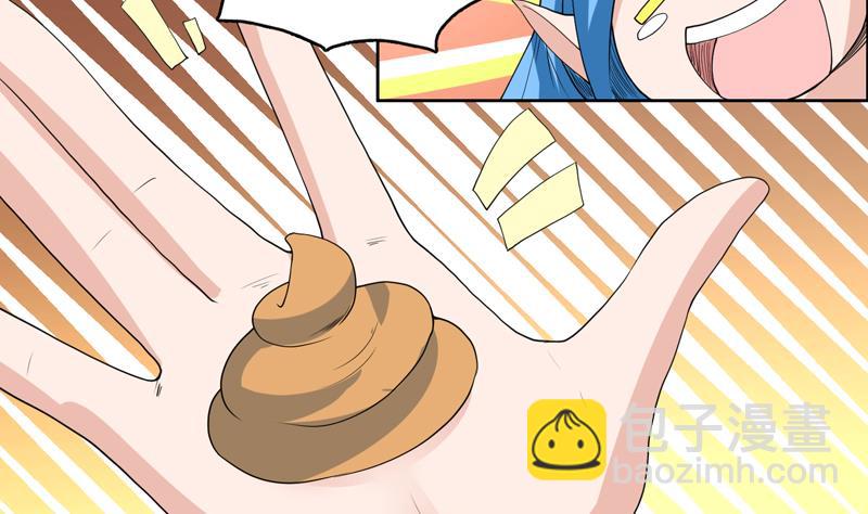 🍲最强神兽系统 第123话 系统随机大奖 第30页