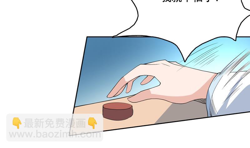 🍲最强神兽系统 第123话 系统随机大奖 第32页