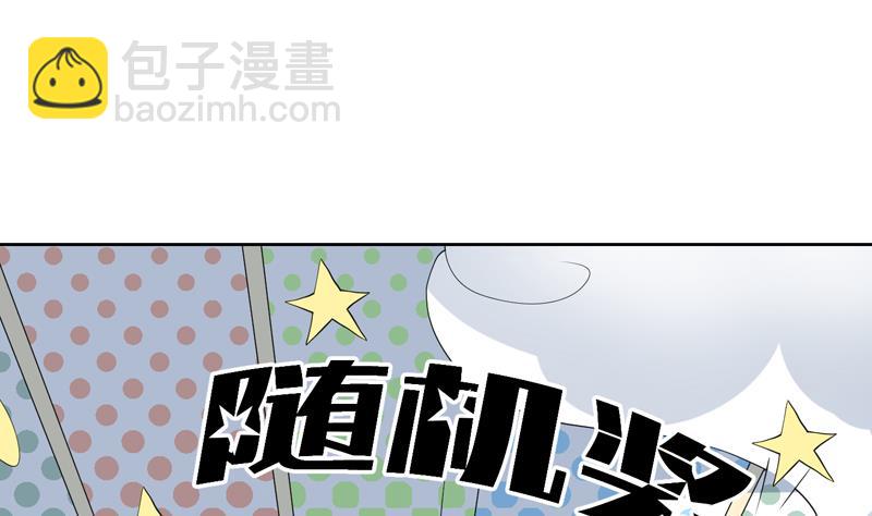 🍲最强神兽系统 第123话 系统随机大奖 第33页