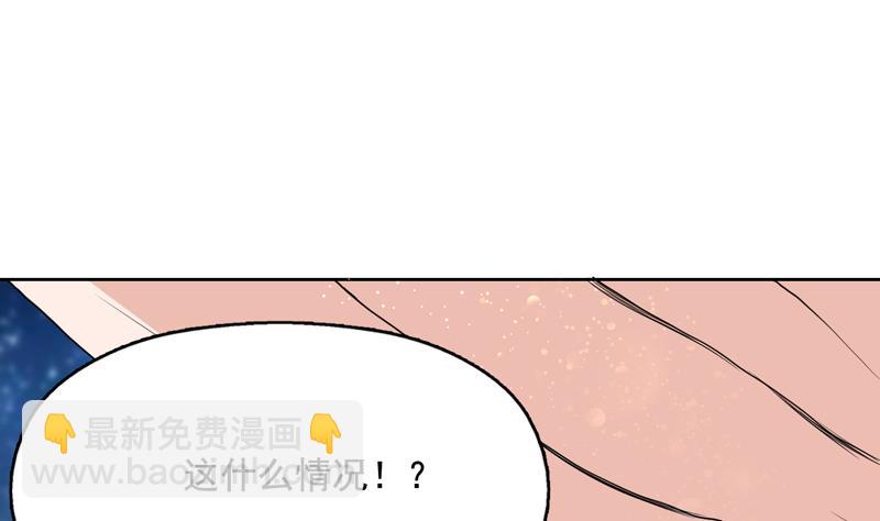 🍲最强神兽系统 第123话 系统随机大奖 第36页