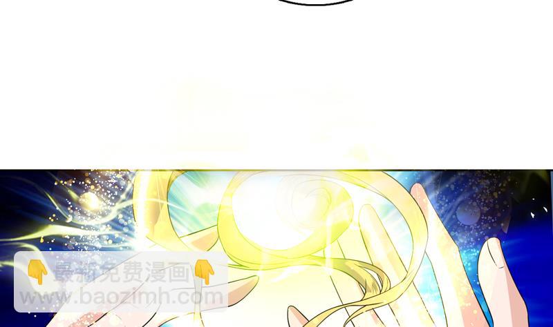 🍲最强神兽系统 第123话 系统随机大奖 第39页