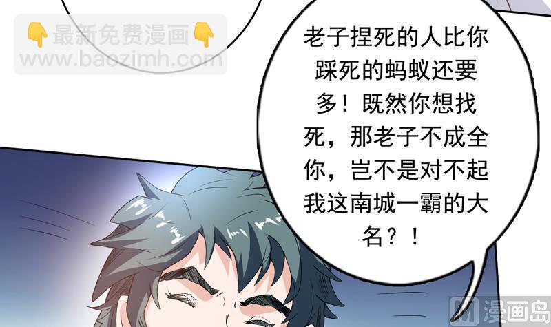 🍲最强神兽系统 第123话 系统随机大奖 第4页