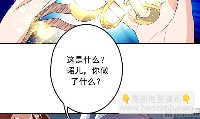 🍲最强神兽系统 第123话 系统随机大奖 第40页
