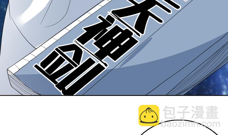 🍲最强神兽系统 第123话 系统随机大奖 第44页