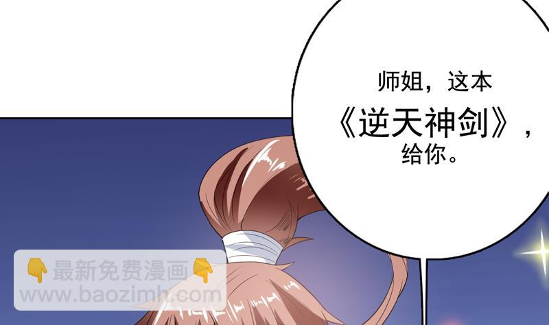 🍲最强神兽系统 第123话 系统随机大奖 第45页