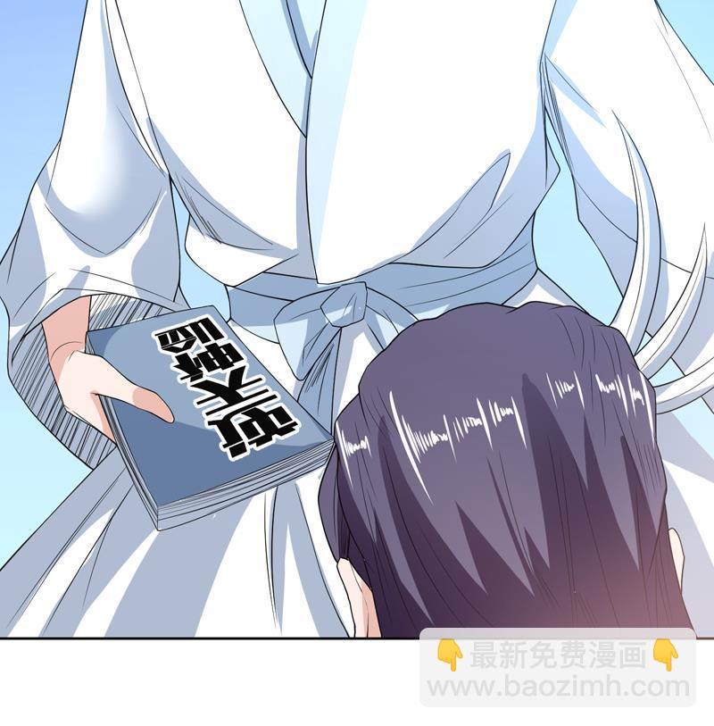 🍲最强神兽系统 第123话 系统随机大奖 第47页