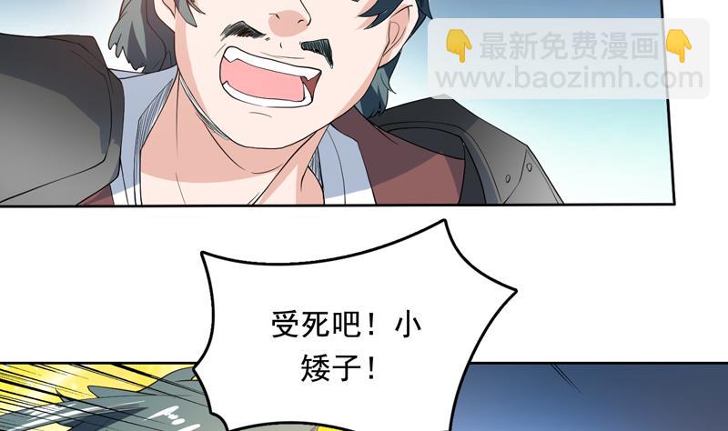 🍲最强神兽系统 第123话 系统随机大奖 第5页