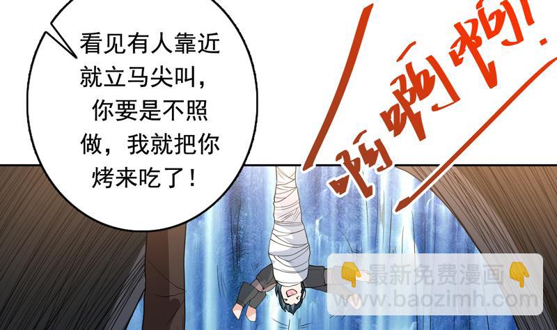 🍲最强神兽系统 第123话 系统随机大奖 第9页