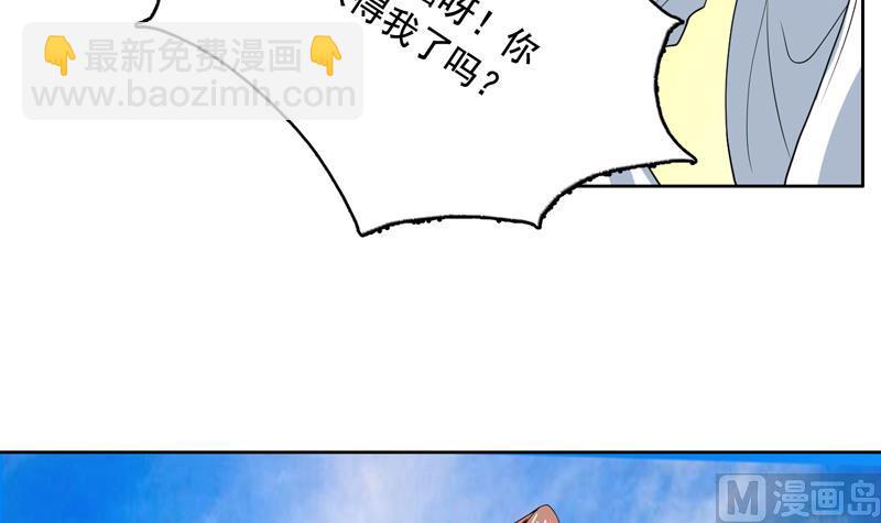 🍲最强神兽系统 第125话 卧槽又是鲸吞 第10页