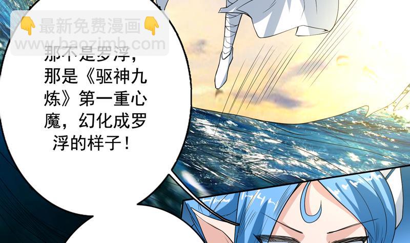🍲最强神兽系统 第125话 卧槽又是鲸吞 第12页