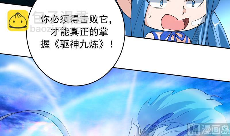 🍲最强神兽系统 第125话 卧槽又是鲸吞 第13页