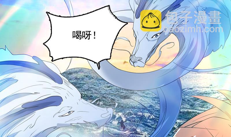 🍲最强神兽系统 第125话 卧槽又是鲸吞 第14页
