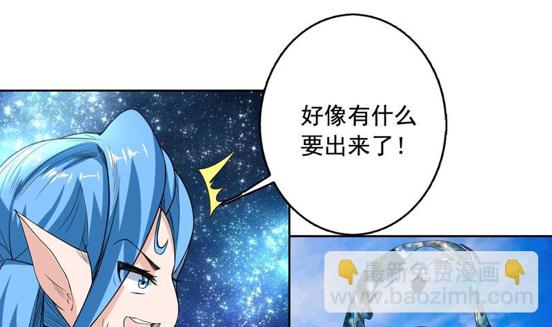🍲最强神兽系统 第125话 卧槽又是鲸吞 第2页