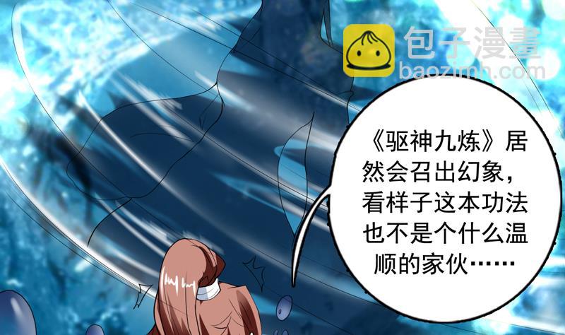 🍲最强神兽系统 第125话 卧槽又是鲸吞 第20页