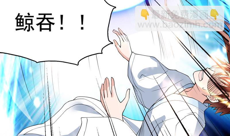🍲最强神兽系统 第125话 卧槽又是鲸吞 第29页