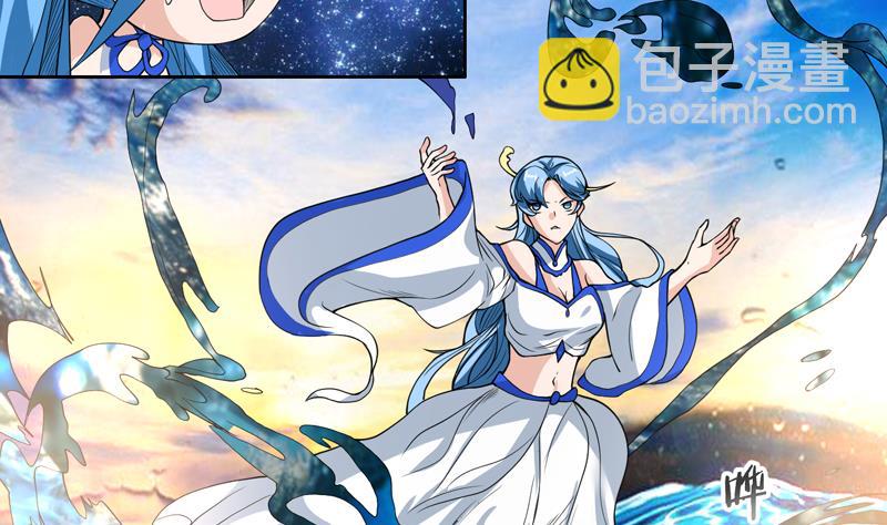 🍲最强神兽系统 第125话 卧槽又是鲸吞 第3页