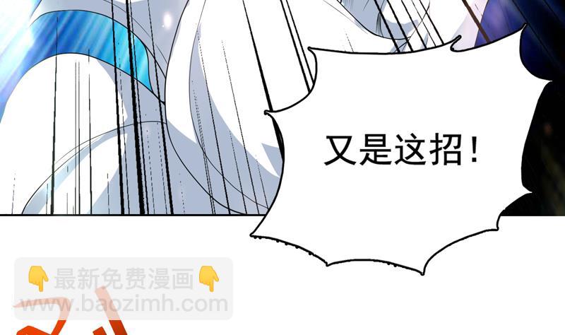 🍲最强神兽系统 第125话 卧槽又是鲸吞 第30页