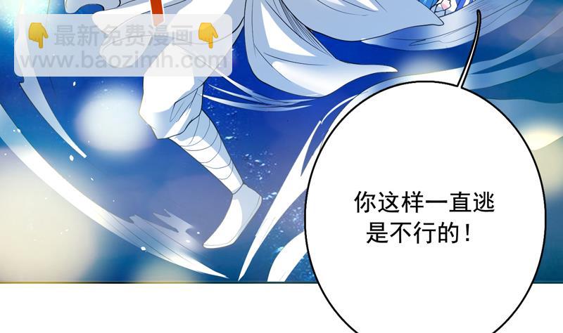 🍲最强神兽系统 第125话 卧槽又是鲸吞 第32页