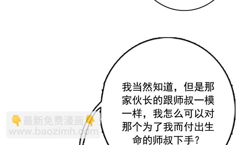 🍲最强神兽系统 第125话 卧槽又是鲸吞 第33页