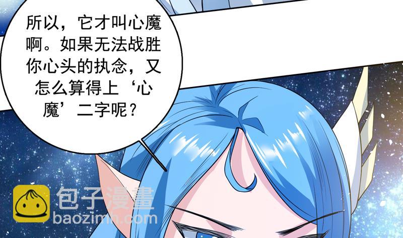 🍲最强神兽系统 第125话 卧槽又是鲸吞 第35页