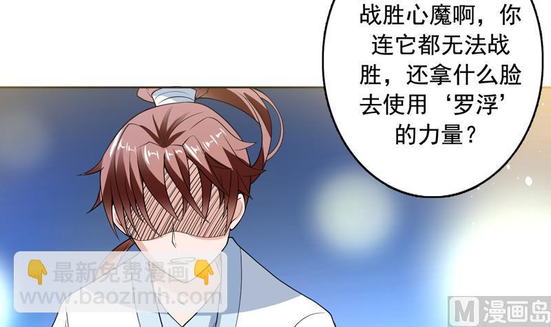 🍲最强神兽系统 第125话 卧槽又是鲸吞 第37页