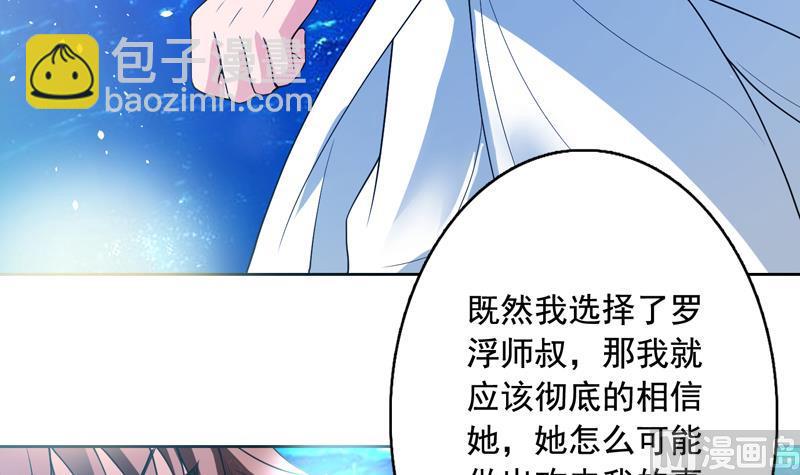 🍲最强神兽系统 第125话 卧槽又是鲸吞 第40页