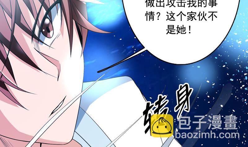 🍲最强神兽系统 第125话 卧槽又是鲸吞 第41页