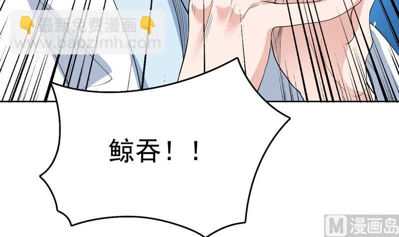 🍲最强神兽系统 第125话 卧槽又是鲸吞 第46页