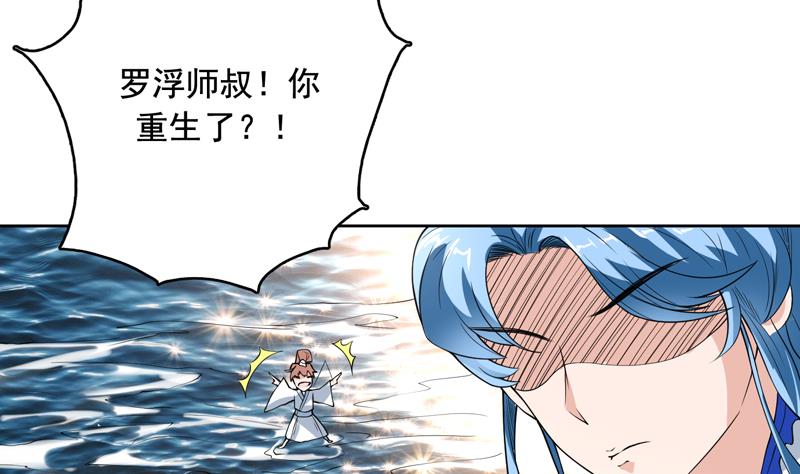 🍲最强神兽系统 第125话 卧槽又是鲸吞 第5页