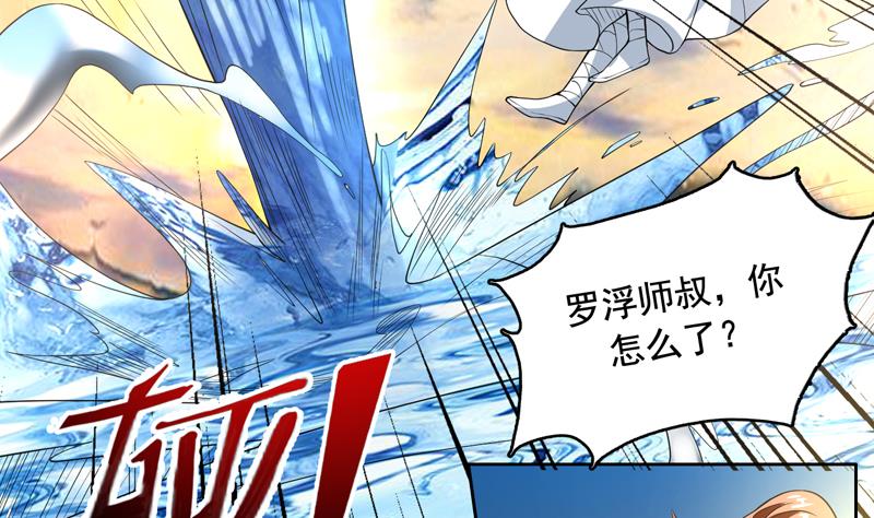 🍲最强神兽系统 第125话 卧槽又是鲸吞 第8页