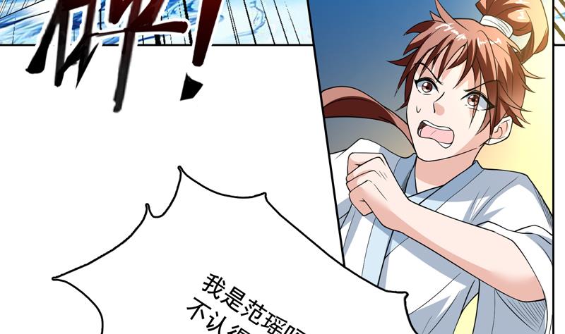 🍲最强神兽系统 第125话 卧槽又是鲸吞 第9页