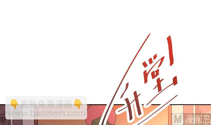 🍲最强神兽系统 第127话 谁罪大恶极 第10页