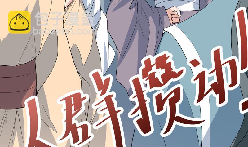 🍲最强神兽系统 第127话 谁罪大恶极 第14页