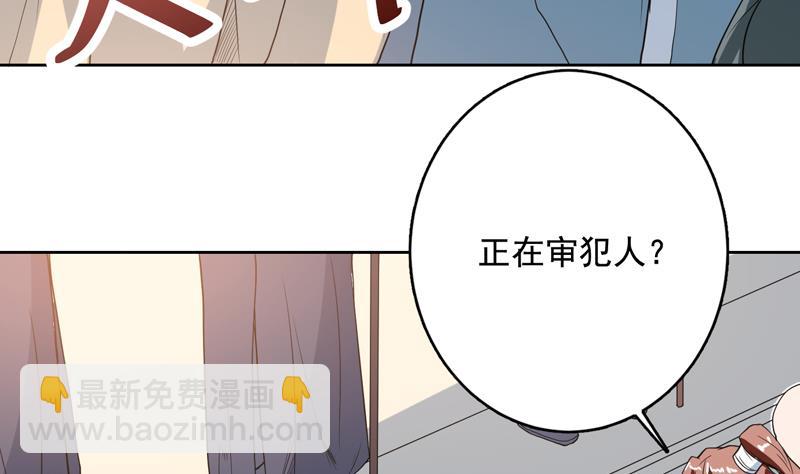 🍲最强神兽系统 第127话 谁罪大恶极 第15页