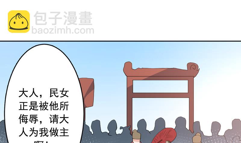 🍲最强神兽系统 第127话 谁罪大恶极 第17页