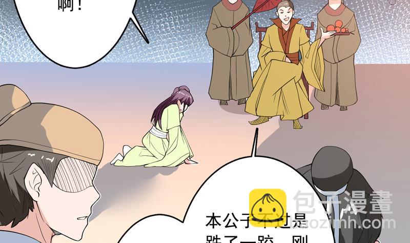 🍲最强神兽系统 第127话 谁罪大恶极 第18页