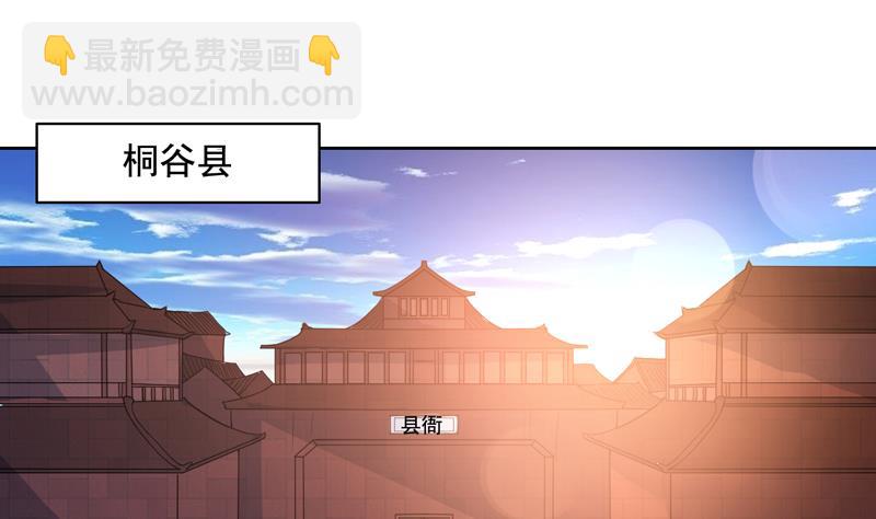 🍲最强神兽系统 第127话 谁罪大恶极 第2页