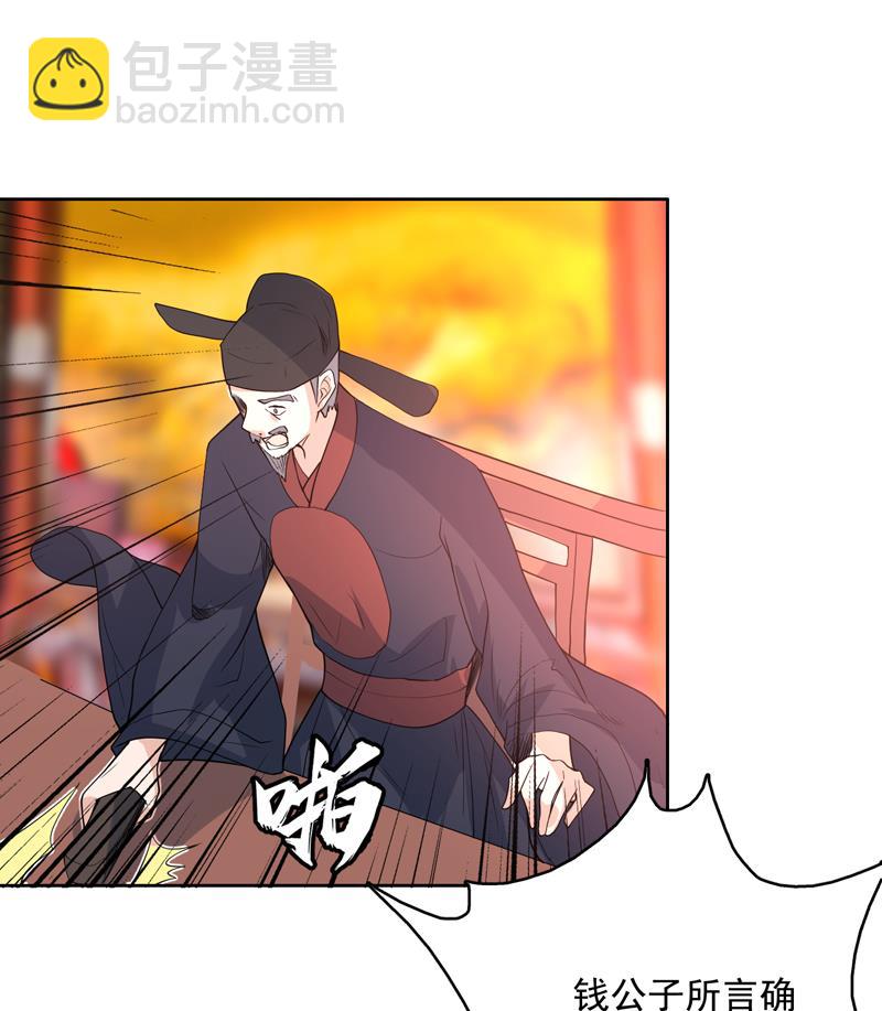 🍲最强神兽系统 第127话 谁罪大恶极 第20页