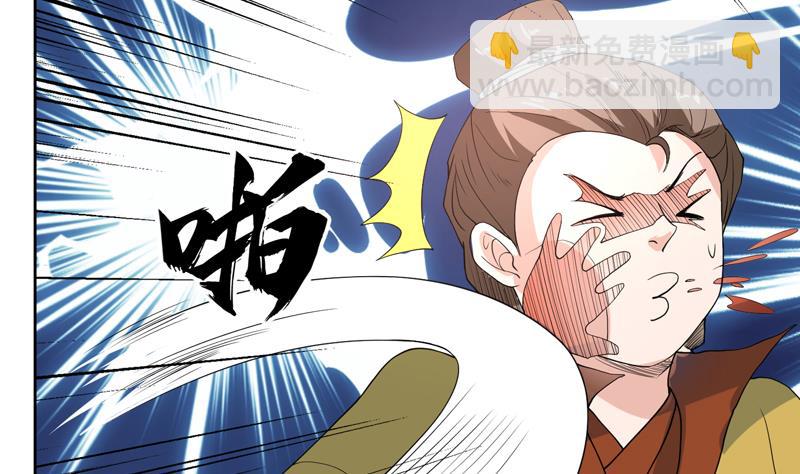 🍲最强神兽系统 第127话 谁罪大恶极 第26页