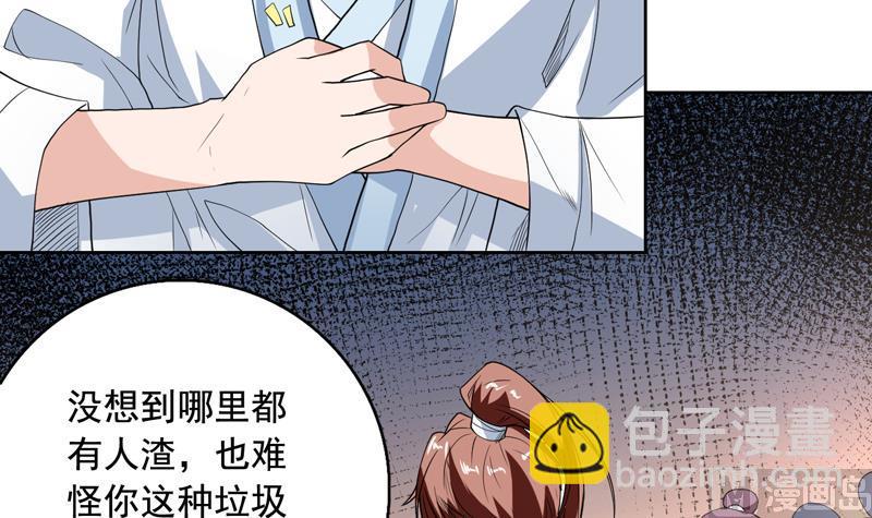 🍲最强神兽系统 第127话 谁罪大恶极 第28页