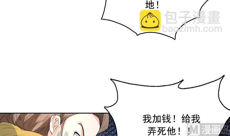 🍲最强神兽系统 第127话 谁罪大恶极 第31页