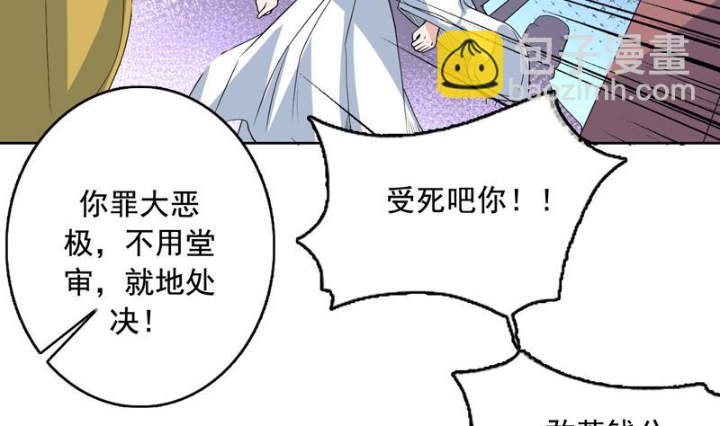 🍲最强神兽系统 第127话 谁罪大恶极 第33页