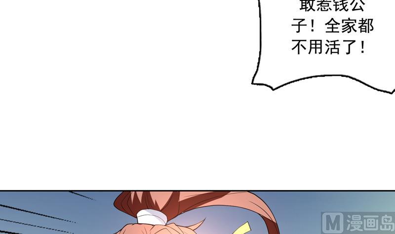 🍲最强神兽系统 第127话 谁罪大恶极 第34页