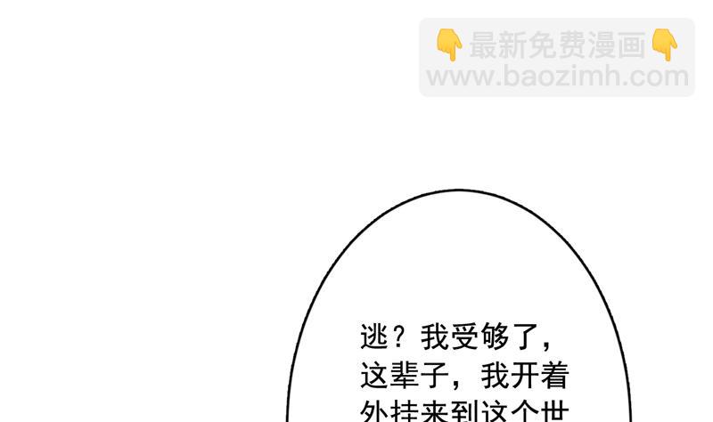 🍲最强神兽系统 第127话 谁罪大恶极 第38页