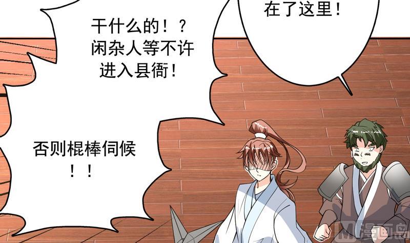 🍲最强神兽系统 第127话 谁罪大恶极 第4页